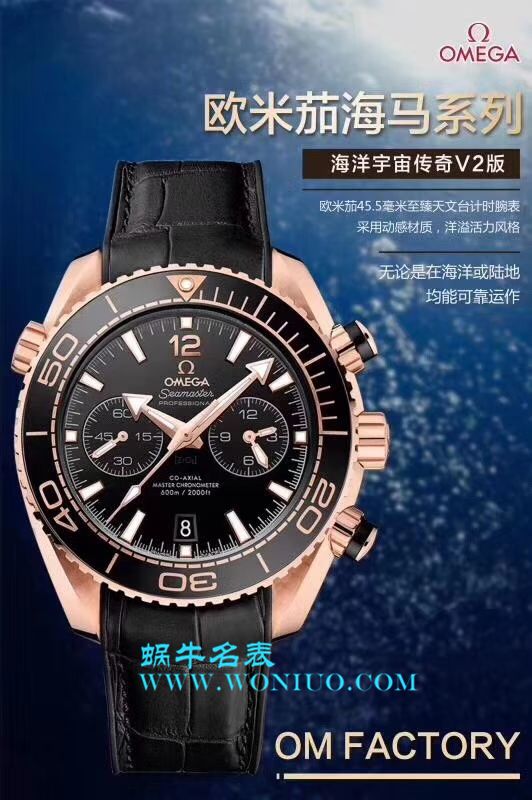 【OM一比一超A高仿手表】欧米茄海马海洋宇宙600米腕表系列215.23.46.51.03.001腕表 / M230
