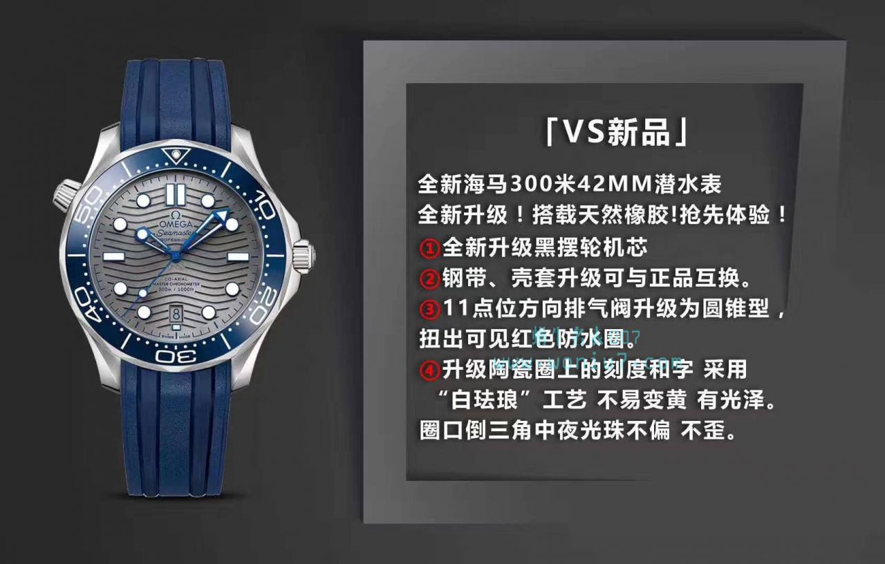 【VS1:1超A高仿手表】欧米茄海马系列210.32.42.20.01.001腕表 / M377