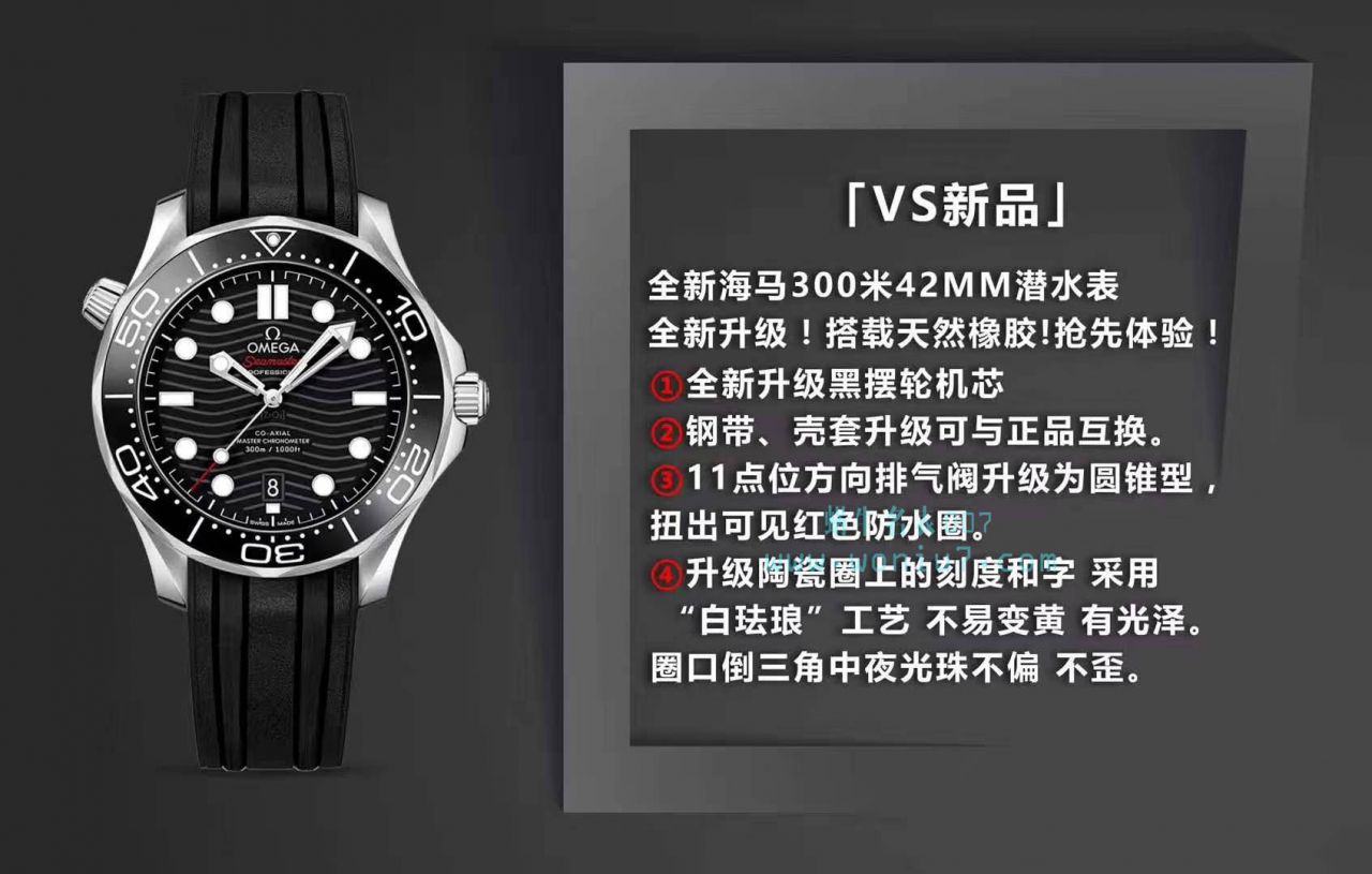 【VS一比一顶级复刻手表】欧米茄海马系列210.32.42.20.06.001腕表 / M376