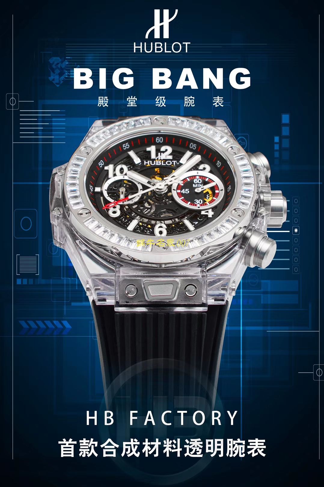 【JB一比一超A高仿手表】宇舶BIG BANG系列411.JX.4802.RT腕表 / YB057