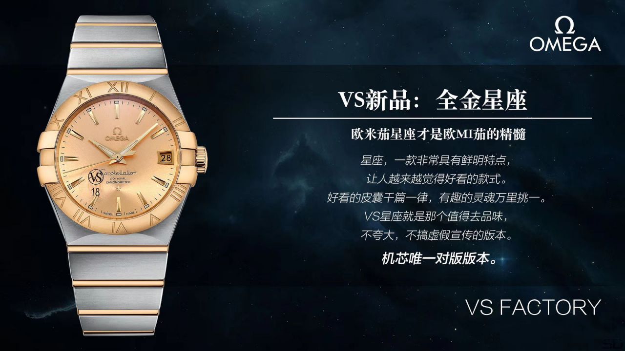【VS厂顶级复刻手表】OMEGA欧米茄星座系列123.20.38.21.02.001腕表 / M391