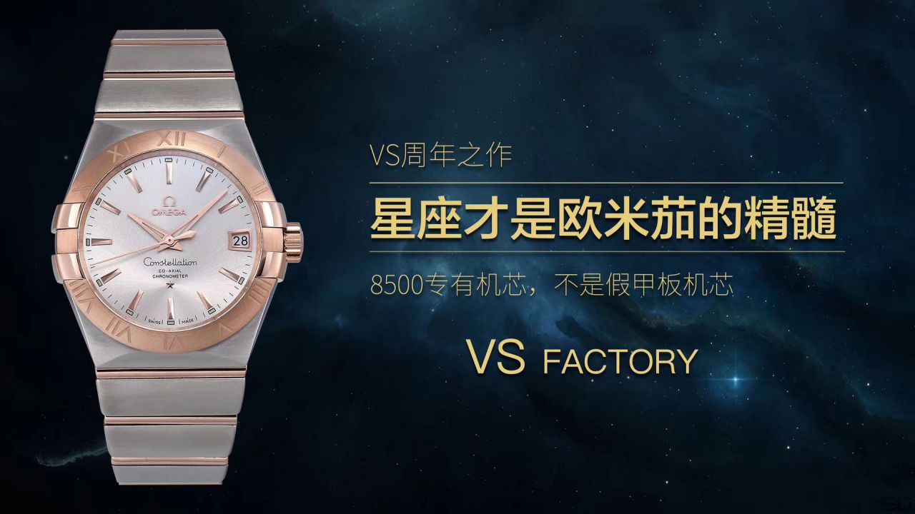 【VS厂顶级复刻手表】OMEGA欧米茄星座系列123.20.38.21.02.001腕表 / M391