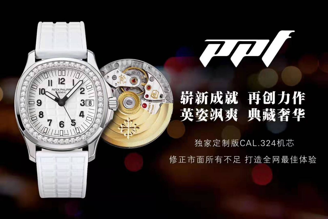 百达翡丽AQUANAUT系列5068R-001女士PATEK PHILIPPE腕表【PPF顶级复刻手表】 / BD266