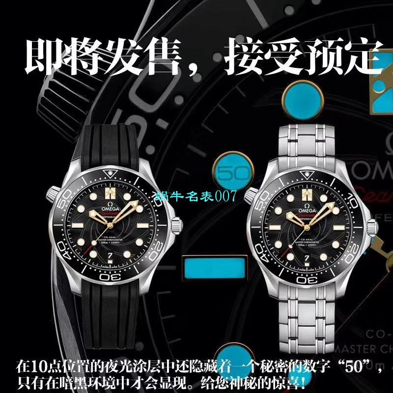 VS厂爆品：欧米茄海马300米潜水表詹姆斯·邦德007，每个男人心中都有一个007梦 / M636