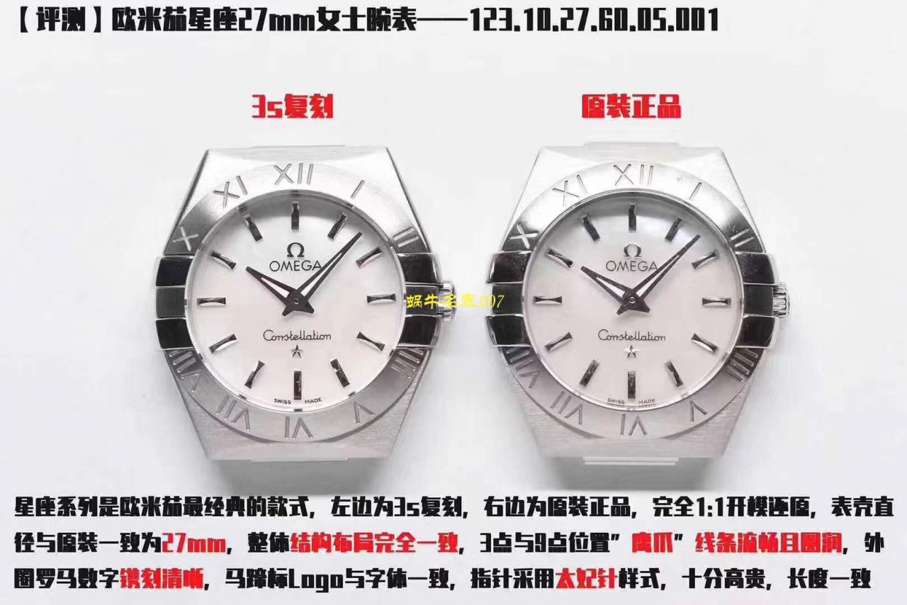 欧米茄星座系列123.10.27.60.57.001女士石英腕表（多色可选）【视频评测SSS一比一超A高仿手表】 / MAI310