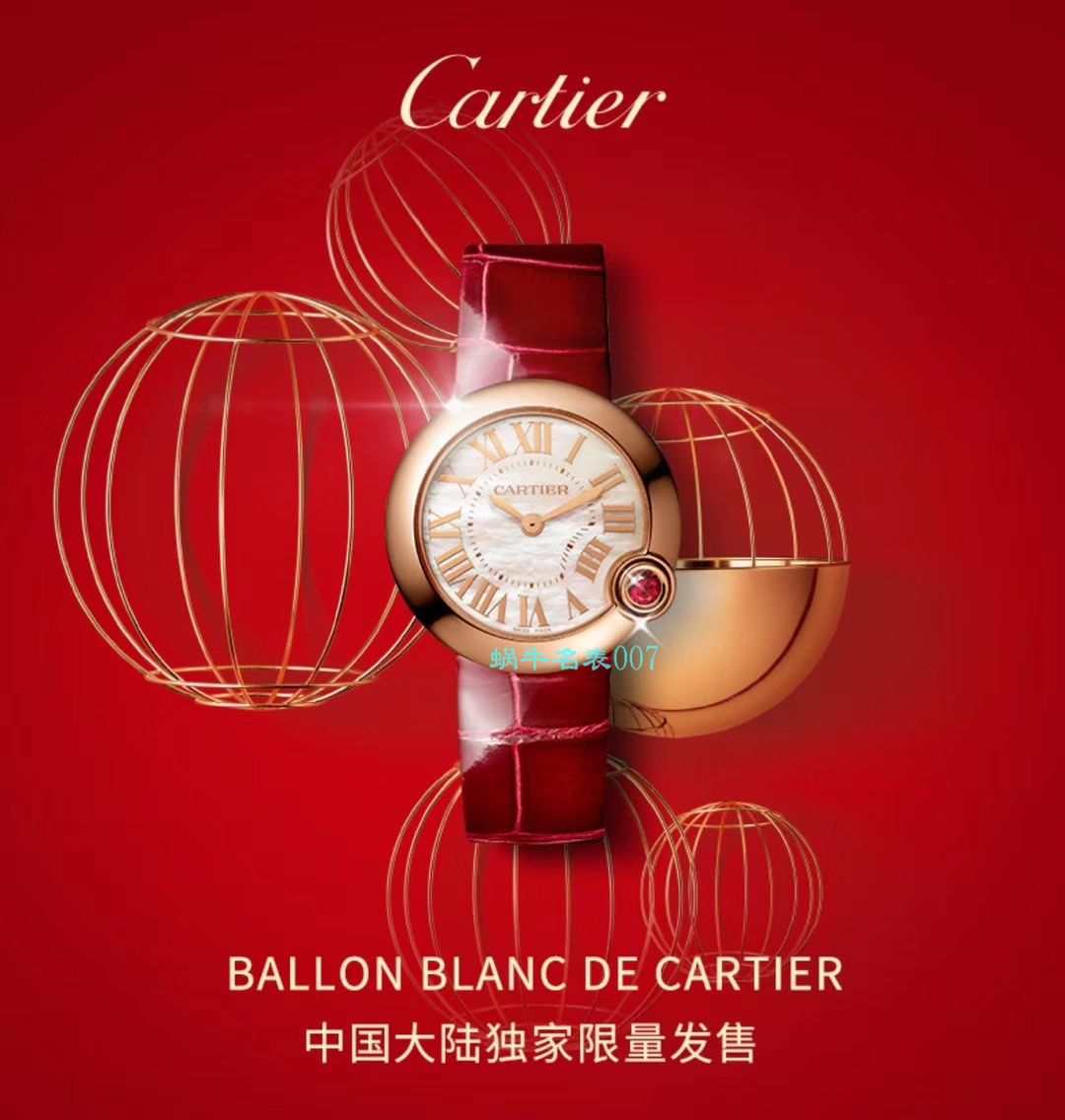 台湾厂卡地亚特别款中国红鎏金时刻WJBL0010，WBGL0007 Ballon Blanc de Cartier女士腕表 / K267