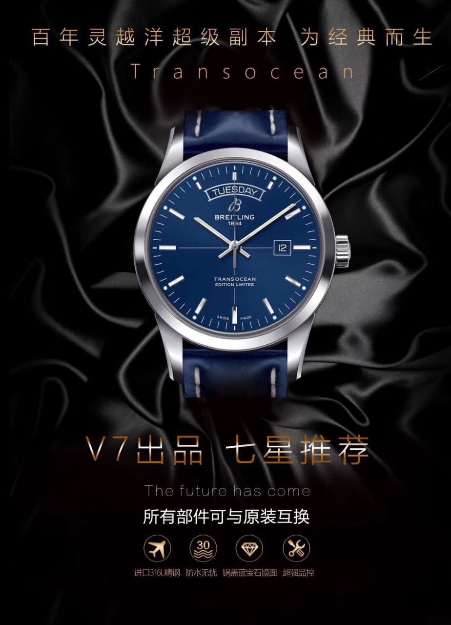 一比一精仿百年灵手表【视频评测】最好的百年灵精仿手表 / BLjingfang