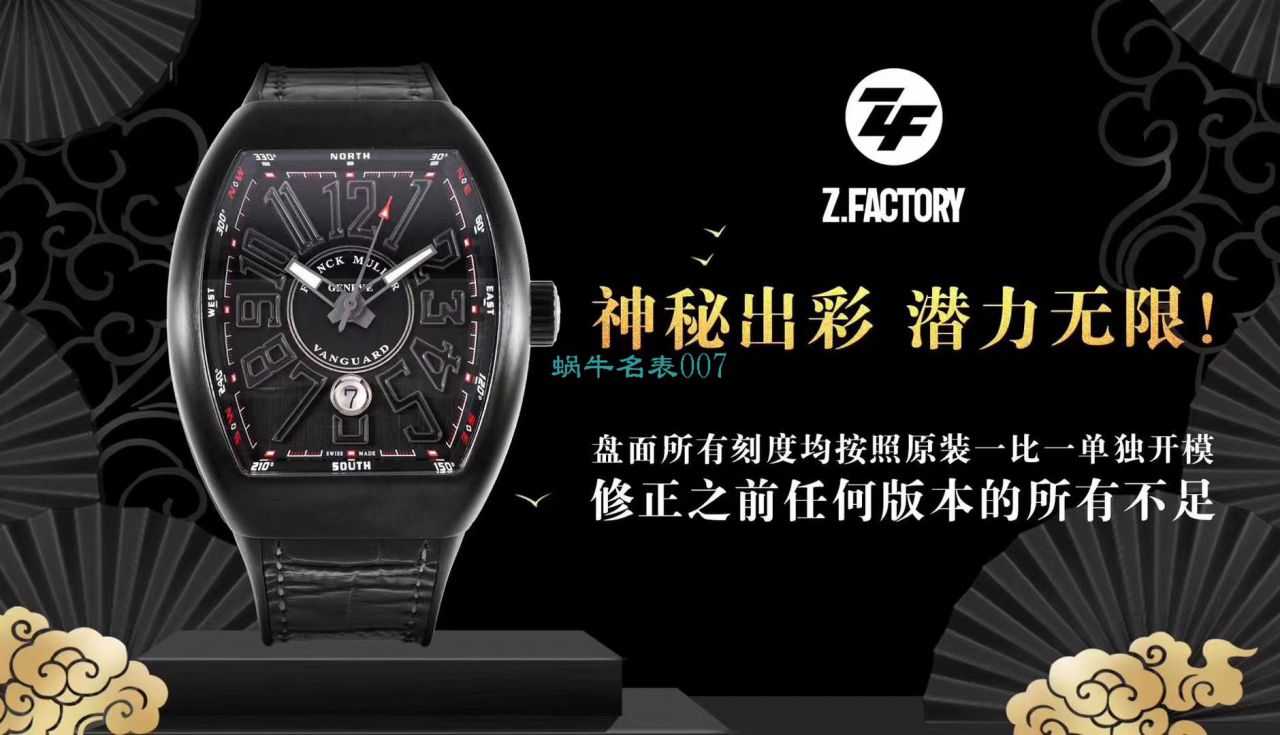ZF厂法兰克穆勒复刻最好的，超A高仿zf法兰克穆勒手表v45价格 / FL080ZF
