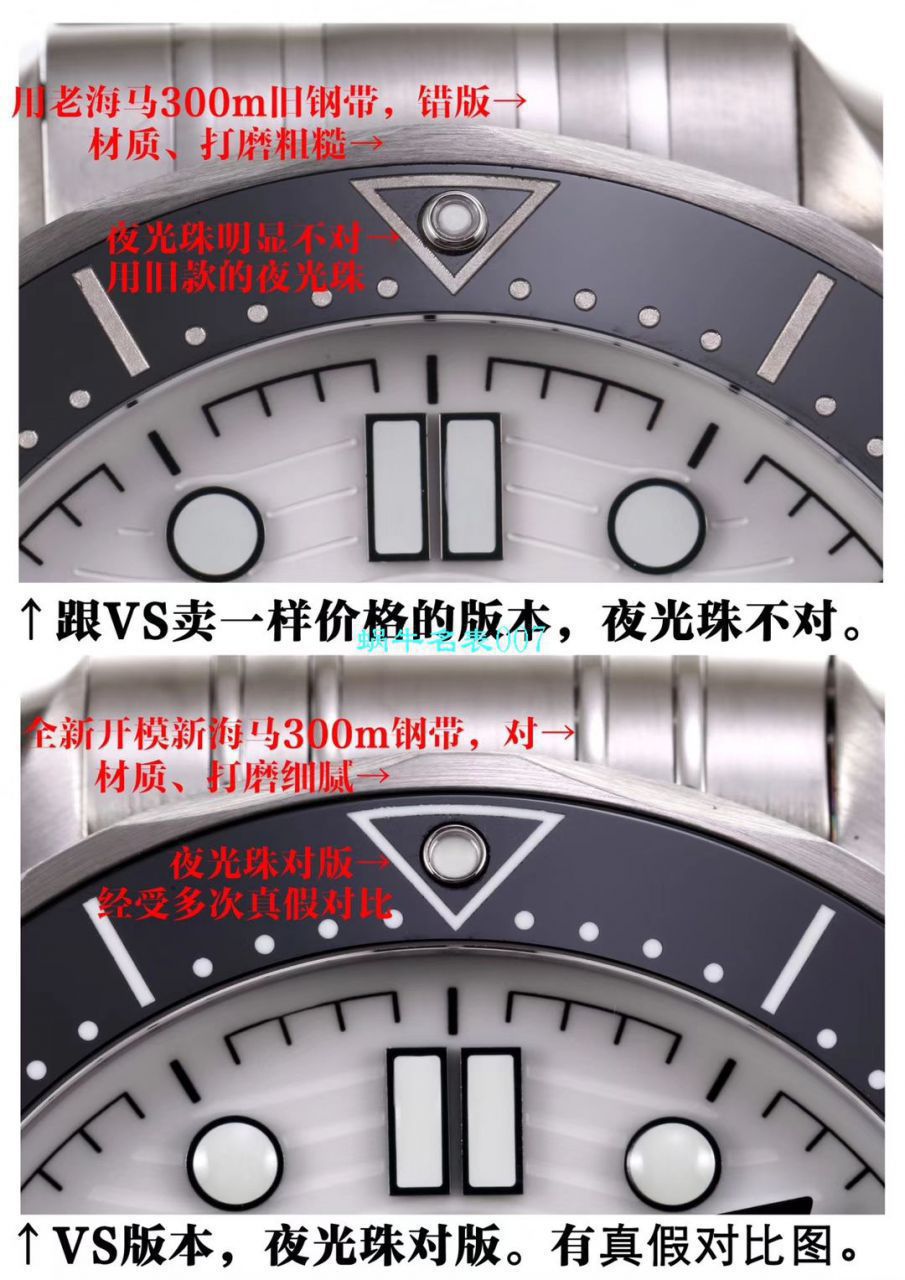 VS厂官网【视频评测】VS厂欧米茄海马300米手表210.30.42.20.04.001 / R718VSchang