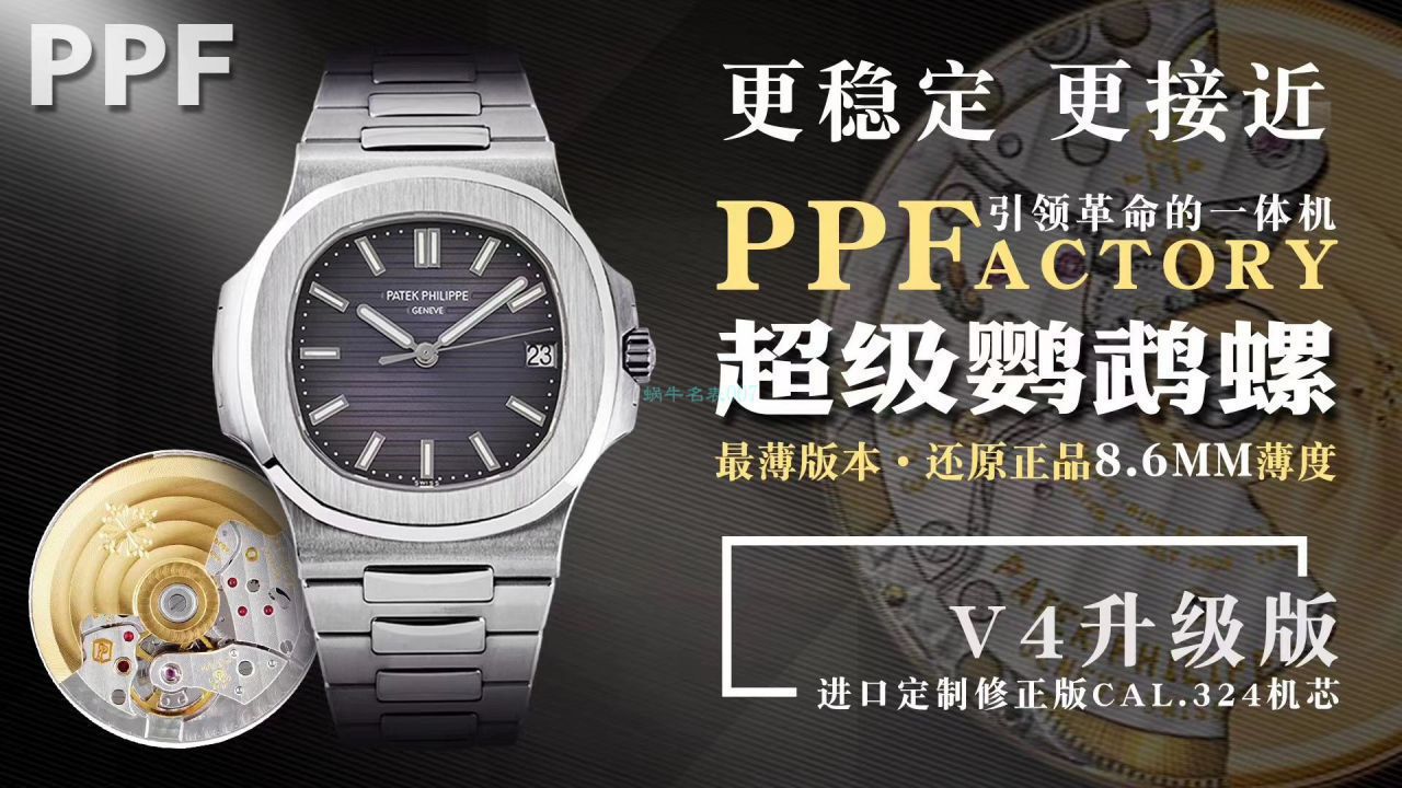 PPF厂精仿手表V4版百达翡丽鹦鹉螺5711/1A-011腕表 / BD292B