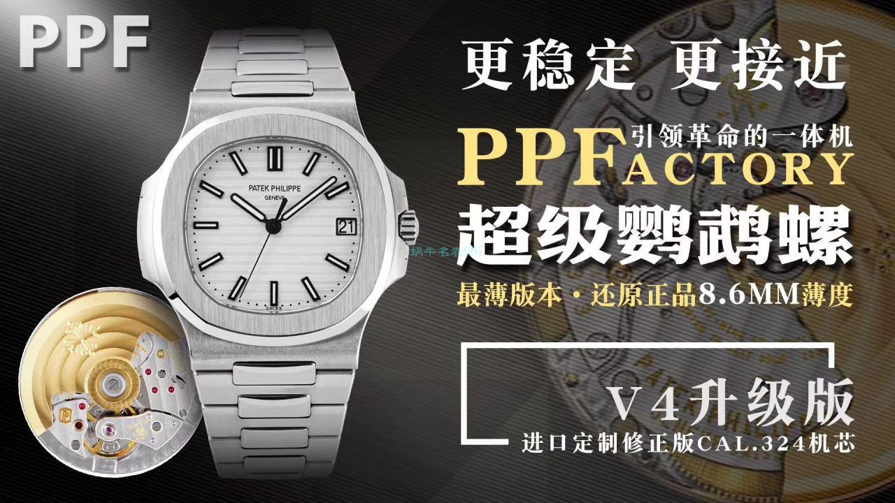【PPF厂鹦鹉螺复刻最好版本手表V2价格】百达翡丽运动系列5711/1R-001腕表 / BD253