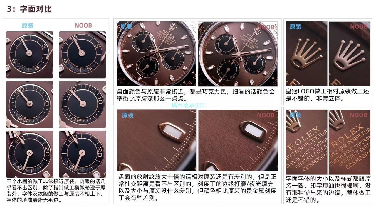【视频评测】NOOB厂劳力士4130机芯迪通拿咖啡猫m116515ln-0041顶级复刻手表 / R663