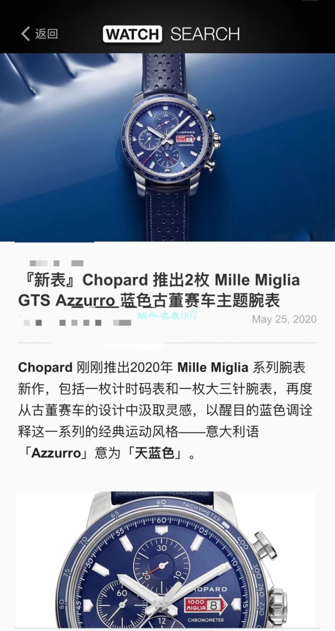 V7厂萧邦顶级复刻手表MILLE MIGLIA GTS AZZURRO 168571-3007蓝色古董赛车主题 / XB080