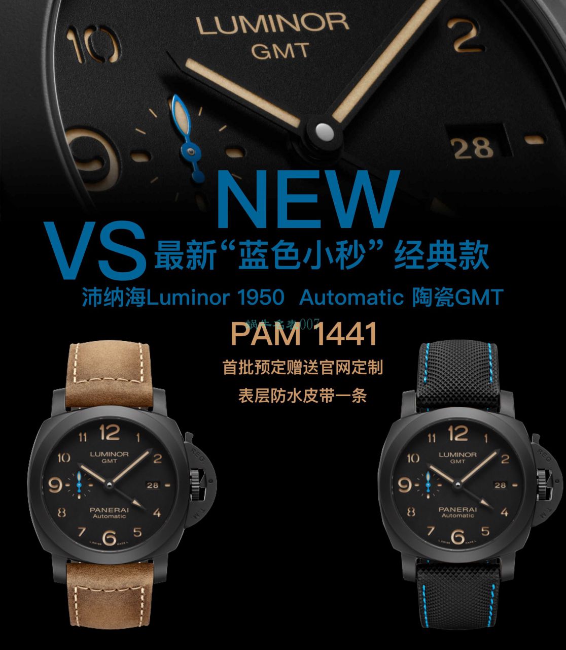 VS厂沛纳海pam1441超A一比一高仿手表PAM01441腕表 / VSpam01441