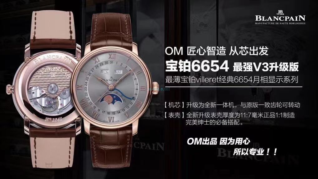 【视频评测】OM厂宝珀6654顶级1比1复刻手表6654-3640-55最新V3升级版腕表 / BP075