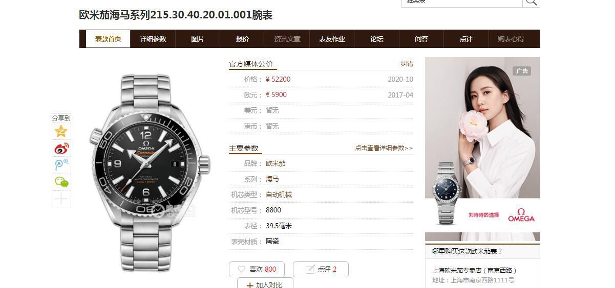 VS厂欧米茄海马系列215.30.40.20.04.001女士腕表（一比一复刻手表网站） / VS763