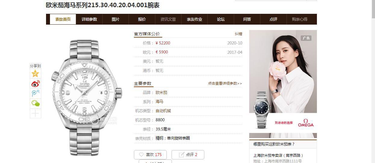 VS厂欧米茄海马系列215.30.40.20.04.001女士腕表（一比一复刻手表网站） / VS763