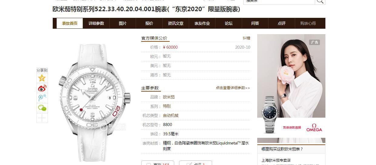VS厂欧米茄海马系列215.33.40.20.01.001女士腕表（顶级瑞士复刻手表） / VS765