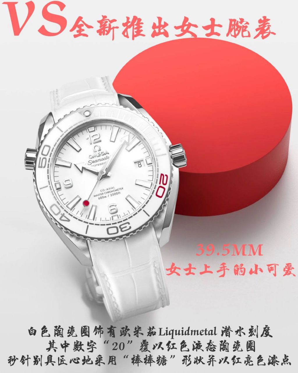VS厂欧米茄海马系列215.33.40.20.04.001女士腕表（最大的1比1高仿手表网站） / VS766