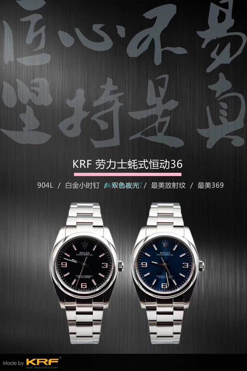 KRF厂劳力士蚝式恒动系列m116000-0002顶级高仿手表 / R667