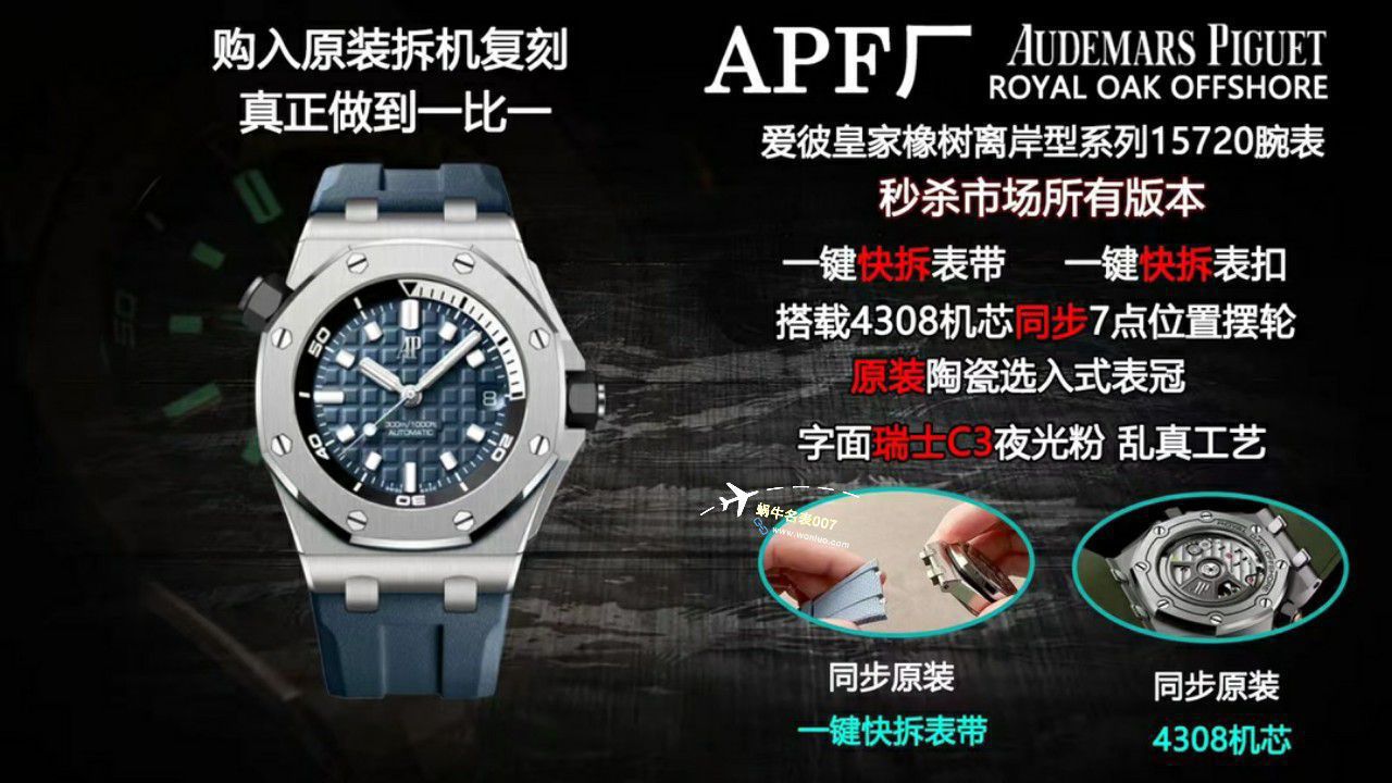 视频评测APF厂爱彼皇家橡树离岸型一比一高仿手表15720ST.OO.A027CA.01 / AP266APF