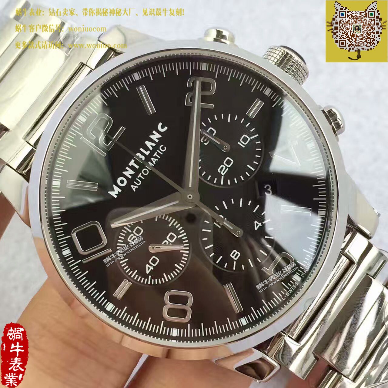 【台湾厂一比一超A高仿手表】Montblanc万宝龙时光行者系列09668腕表 / MB008