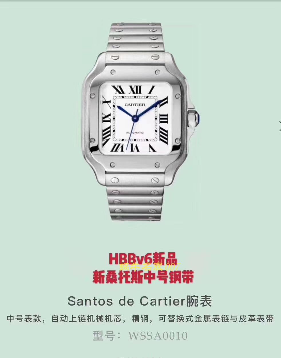 【HBBv6厂1:1复刻卡地亚女表】卡地亚山度士WSSA0010（中号）腕表 / K228