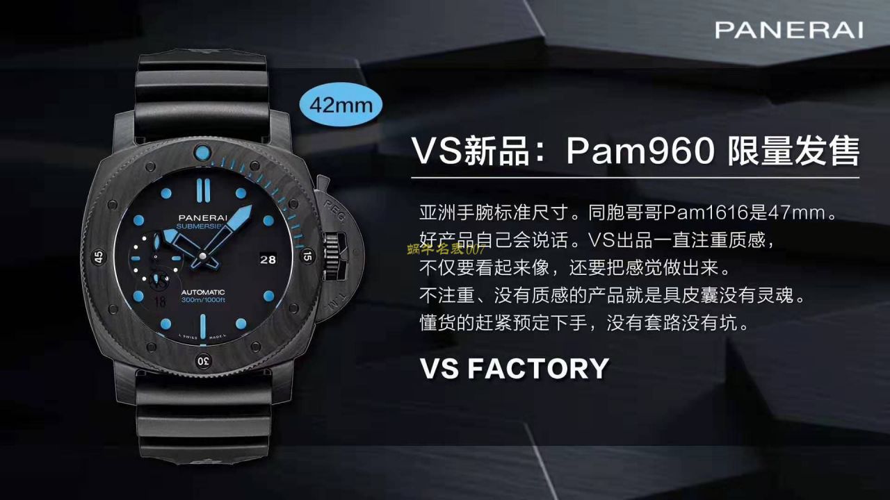 【VS厂顶级复刻仿表】沛纳海SUBMERSIBLE 潜行系列PAM00960腕表 / VSpam960