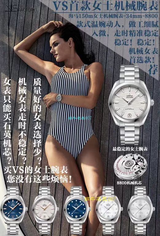 【VS厂复刻手表女装】欧米茄海马系列220.10.34.20.02.002腕表 / M623