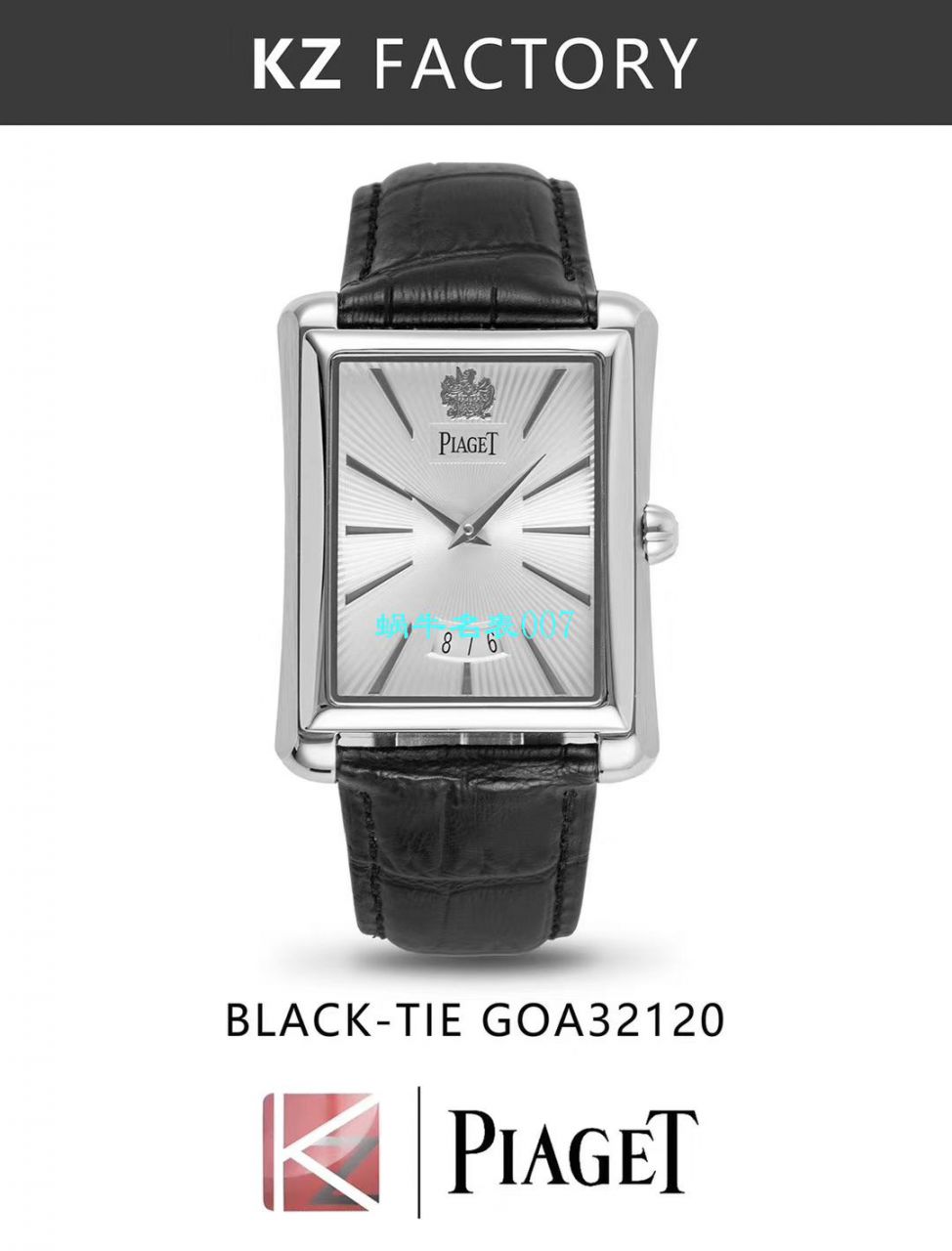 【KZ厂一比一精仿PIAGET黑带手表】伯爵BLACK -TIE系列G0A32120，G0A32121，G0A32058腕表 / PT022