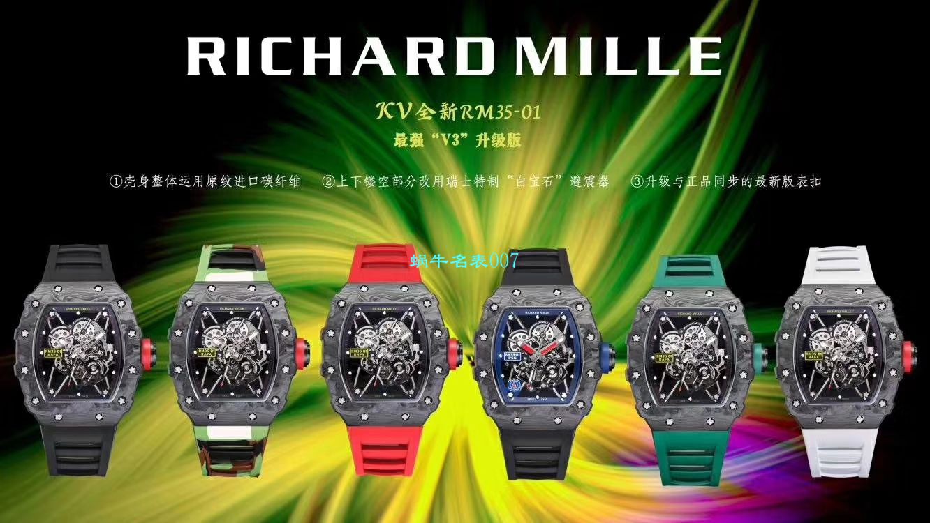 KV厂V3升级版本超A高仿RICHARD MILLE理查德米勒RM 35-01男士手表 / KV03501V303