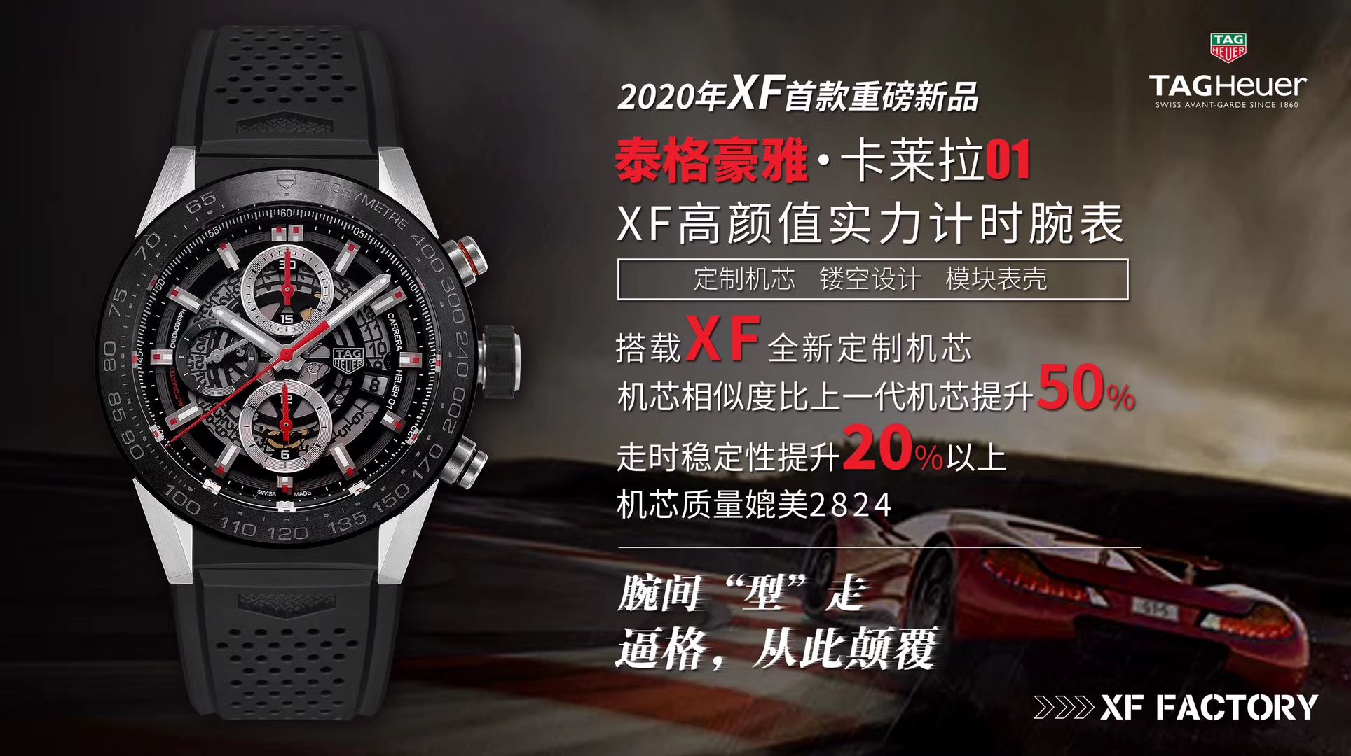XF厂超A高仿手表泰格豪雅卡莱拉系列CAR2A1Z.FT6050腕表 / TG092