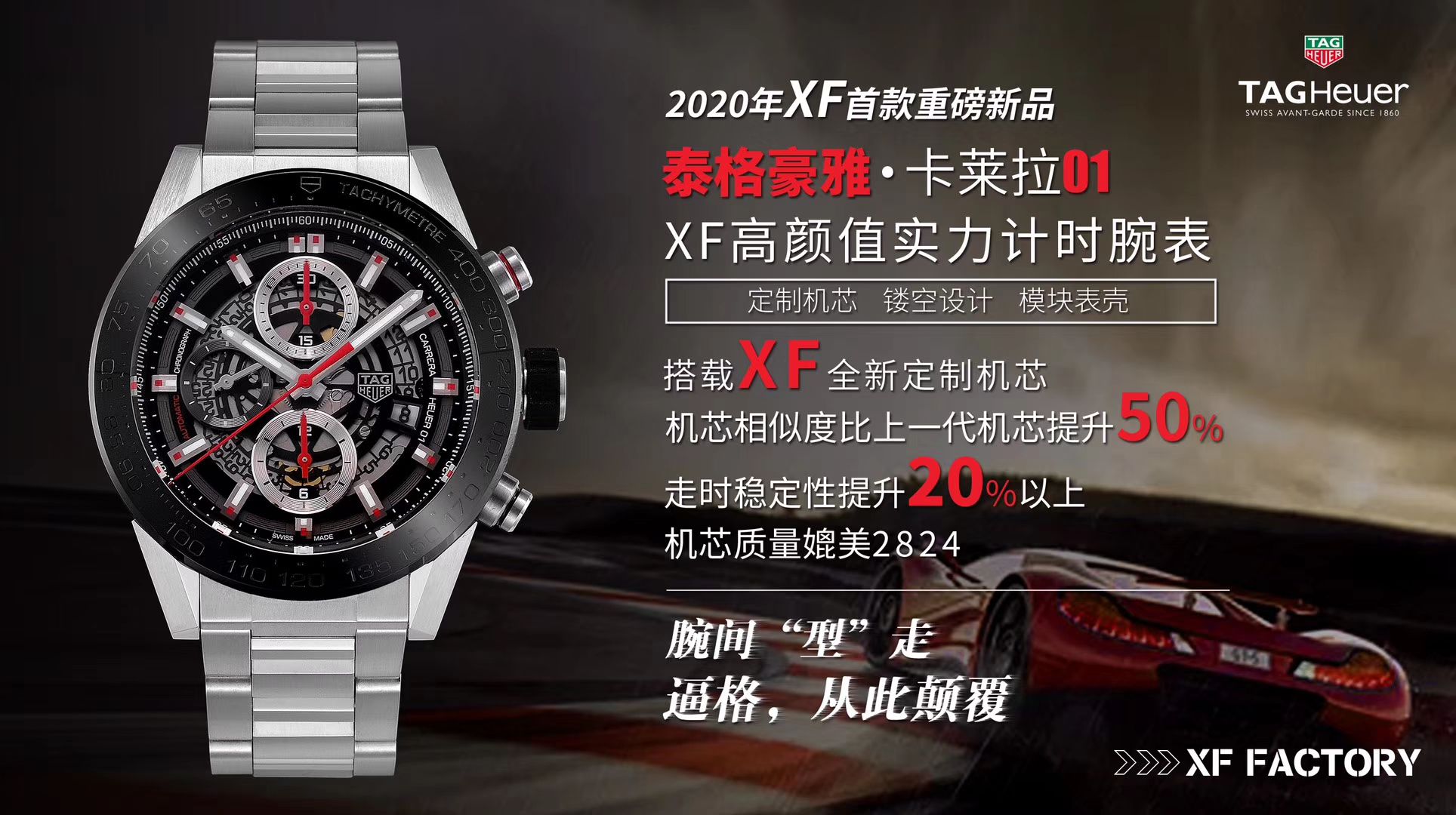XF厂顶级复刻手表泰格豪雅卡莱拉系列CAR2A1Z.FT6044腕表 / TG091