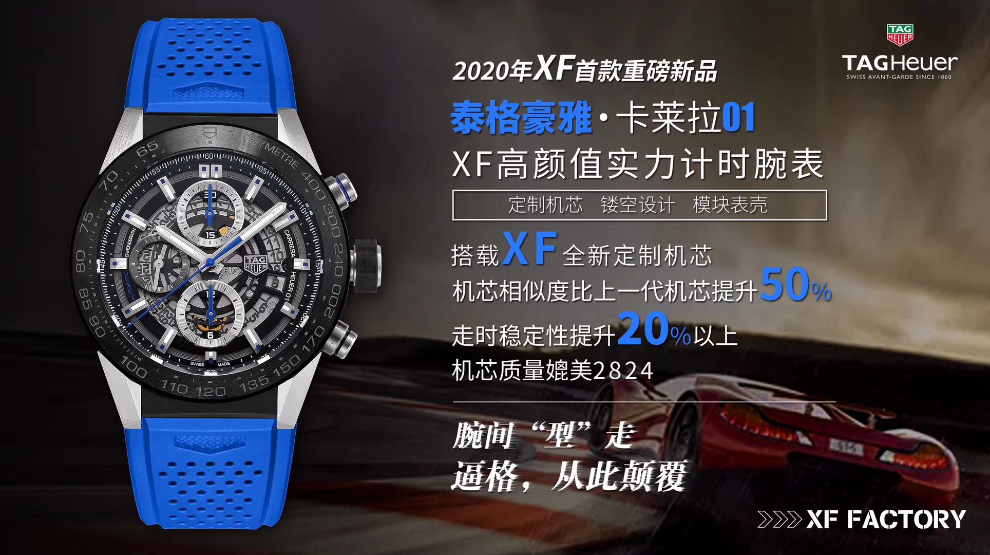 XF厂官网计时码表泰格豪雅卡莱拉系列CAR2A1W.BA0703腕表 / TG090