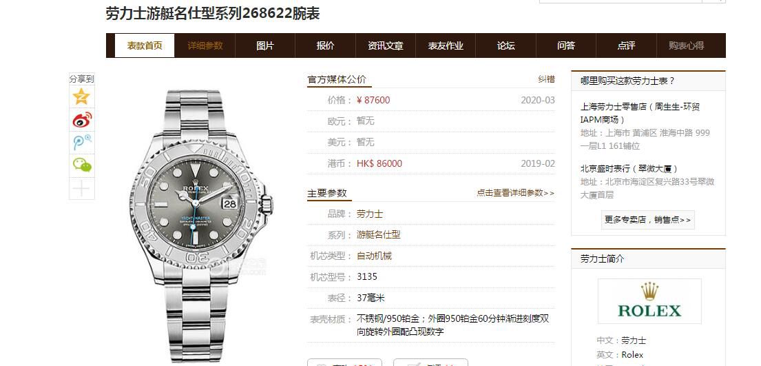 AR厂顶级复刻手表劳力士游艇名仕型37系列268622腕表 / R576