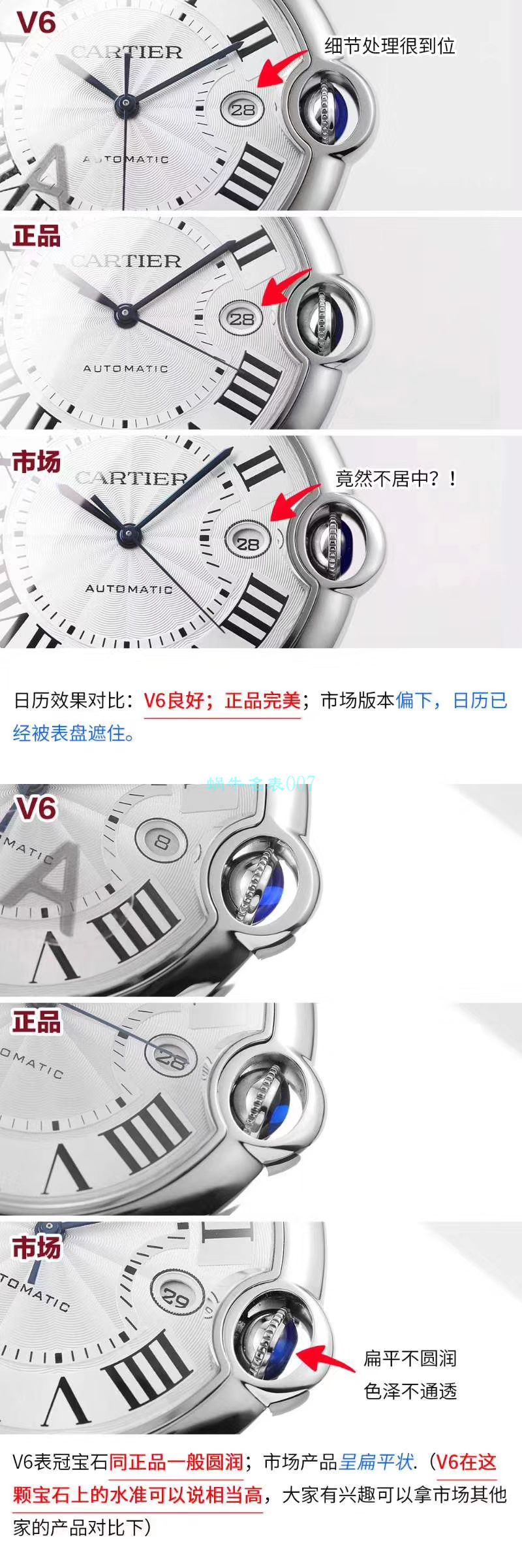 视频评测V6厂官网V7版本顶级复刻手表卡地亚蓝气球42毫米男装W69012Z4多少钱 / K273