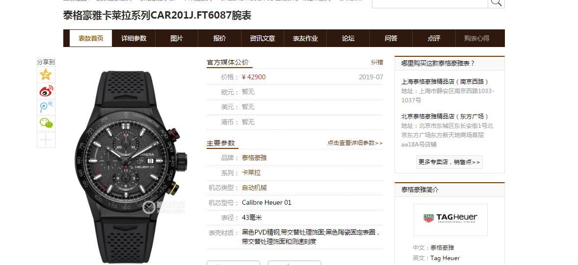 XF厂新品力作泰格豪雅卡莱拉月球表面CAR201J.FT6087腕表 / TG096