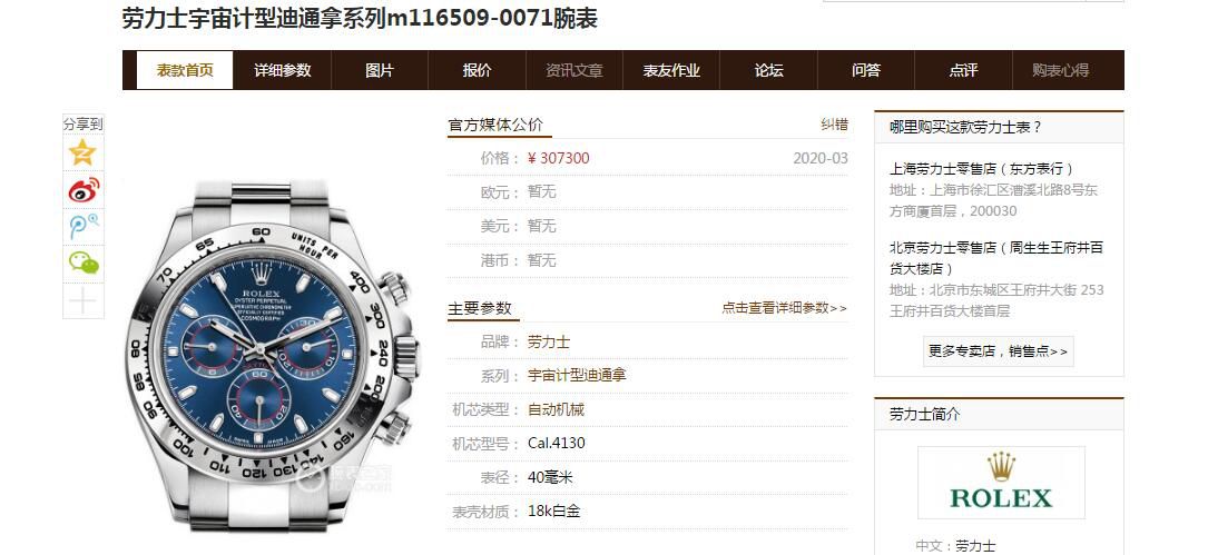N厂顶级复刻手表劳力士宇宙计型迪通拿系列m116509-0071腕表 / R586