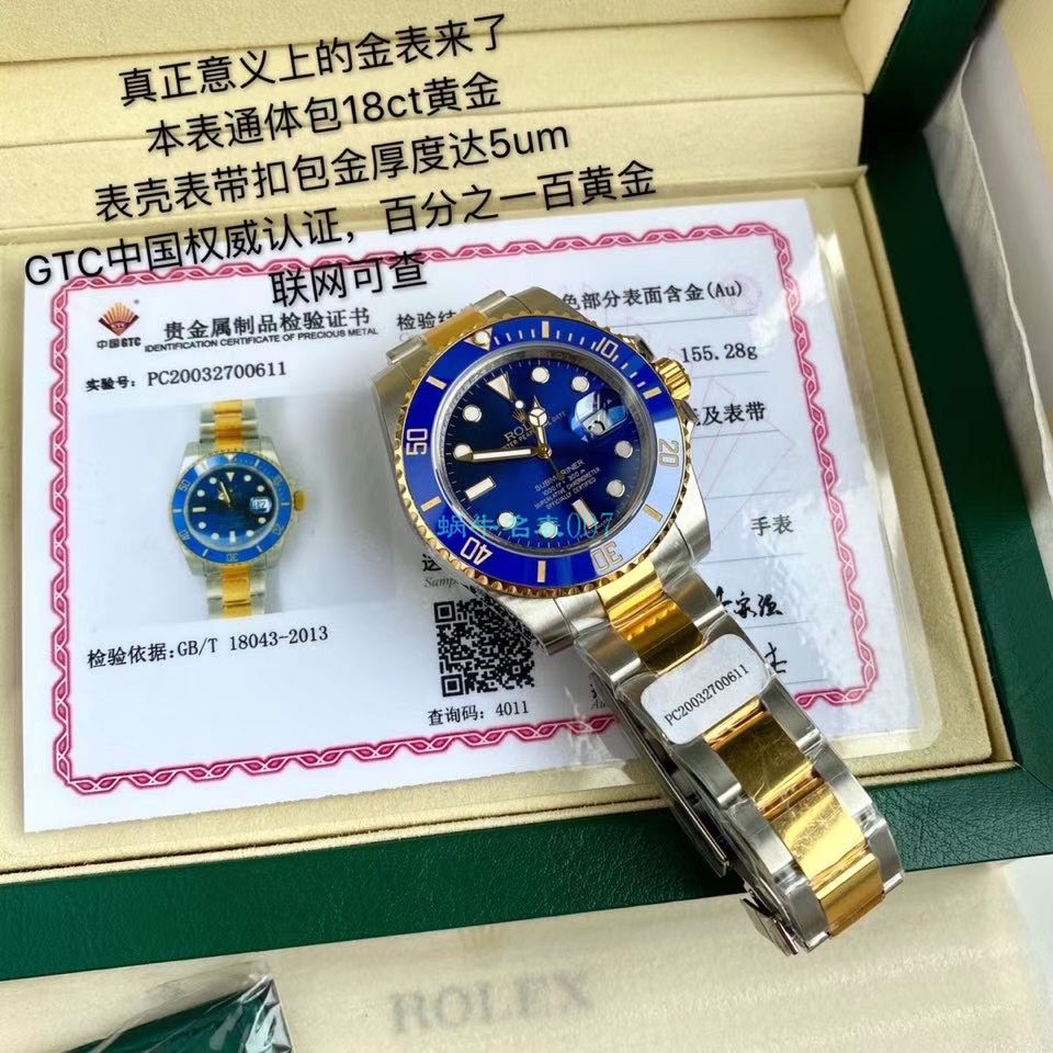 高端定制包金ETA机芯劳力士潜航者型116613LB-97203 蓝盘腕表(间金蓝) / R597