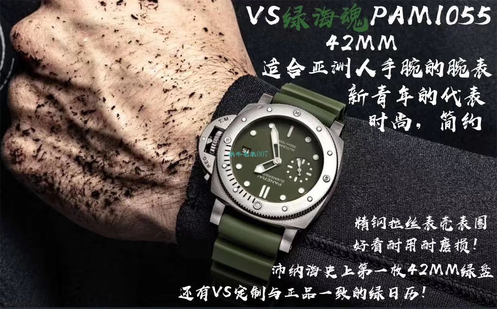 【视频评测最好的顶级复刻手表网站】VS厂沛纳海SUBMERSIBLE 潜行PAM01055腕表 / VSPAM1055VV
