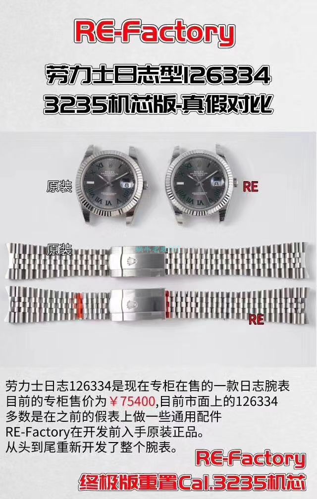 RE厂顶级复刻手表劳力士日志型系列m126334-0022绿萝腕表 / R607
