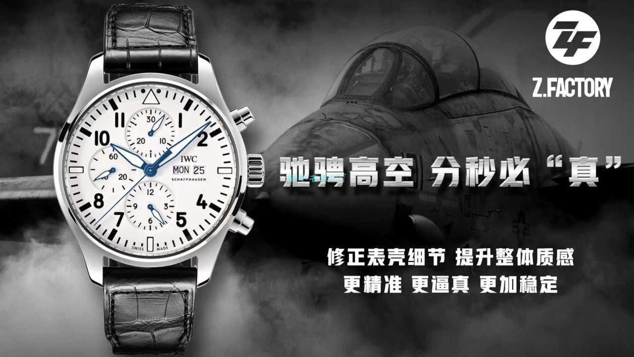 ZF厂万国高仿手表150周年特别版IW377725腕表 / WG535B