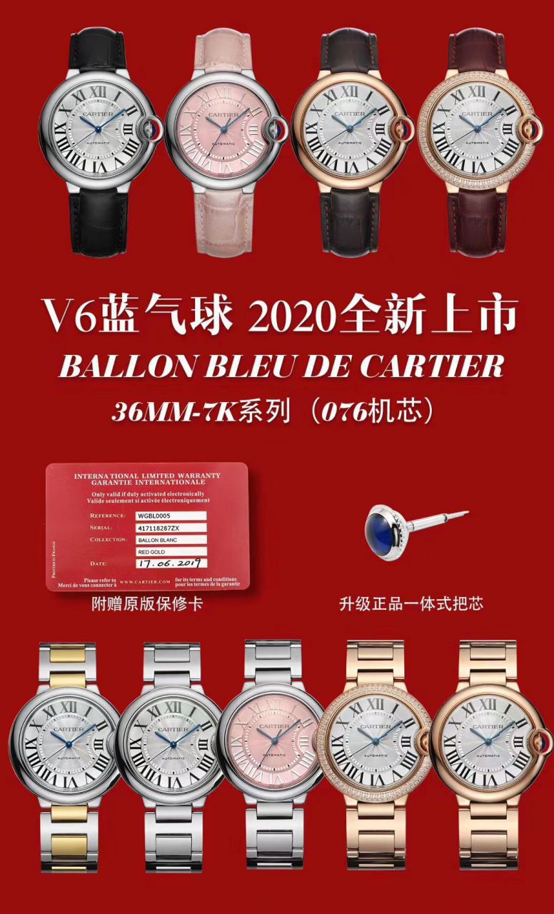 V6厂官网卡地亚蓝气球33毫米女表WE902066腕表 / K292B
