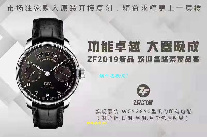 最好的万国复刻手表【视频评测】万国复刻手表哪款最好 / WG562B