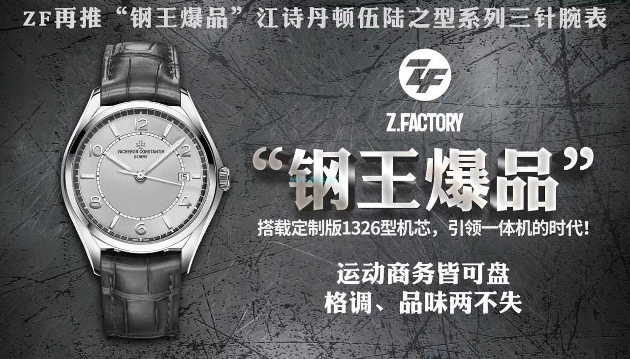 ZF厂江诗丹顿复刻手表伍陆之型系列4600E/000R-B441腕表 / JJ229VC