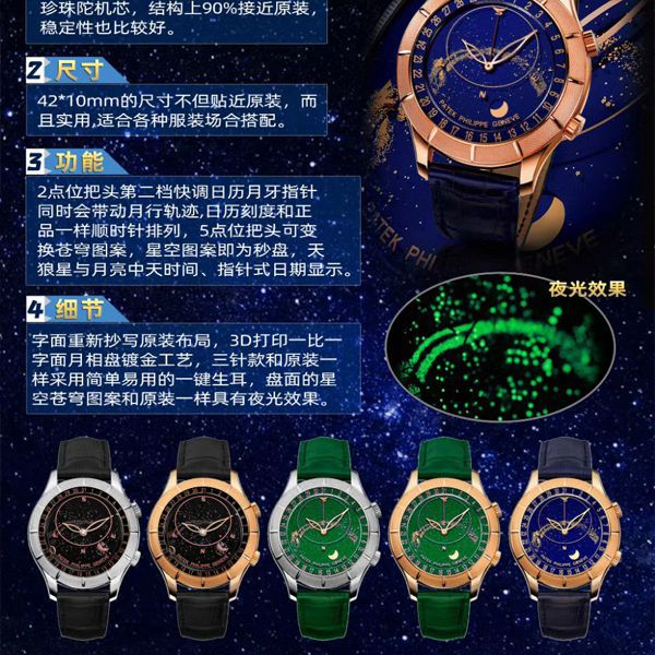 TZ厂顶级精仿手表百达翡丽星空特制5106R价格报价