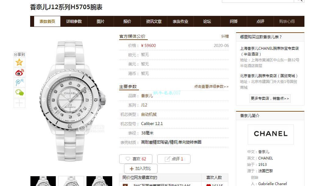 【视频评测】BV厂香奈儿顶级复刻复刻手表背透J12系列H5700女表 / fukexiangnaier