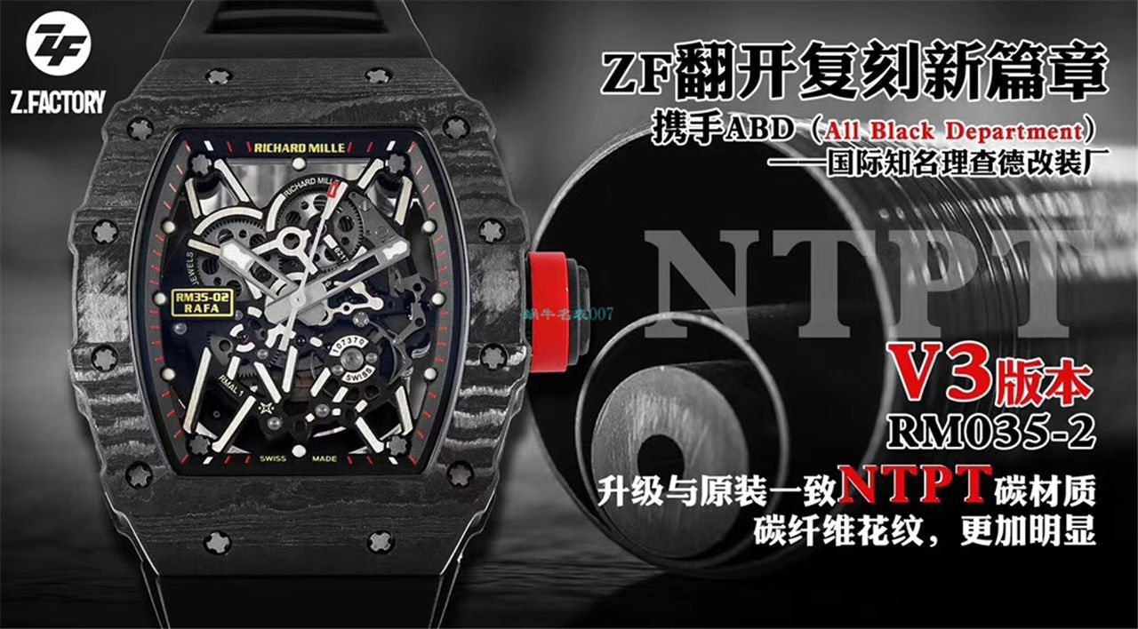 ZF厂超A高仿理查德米勒RM35-02手表改装厂ABD合作V3版 / ZF3502ABDV3