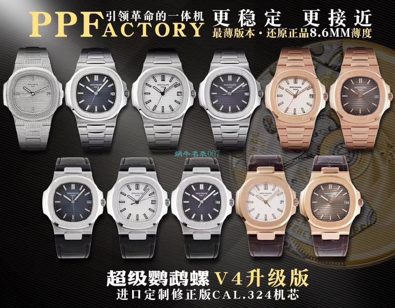 PPF厂百达翡丽鹦鹉螺V4版1比1复刻手表5711R 玫瑰金腕表 / BD336