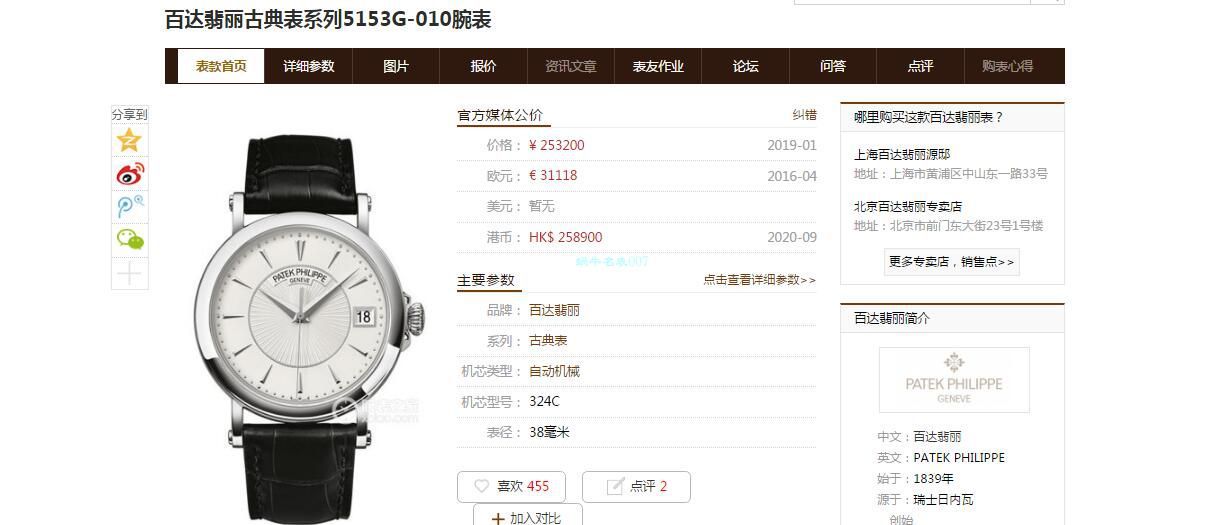 ZF厂百达翡丽古典表系列5153R-001顶级1比1高仿手表 / BD363